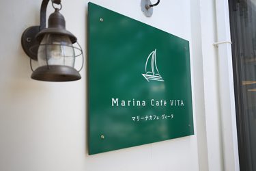 Marina Cafe VITA
